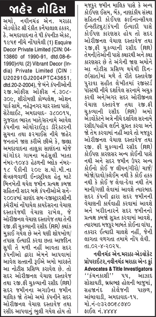 Gujarat Samachar Logo