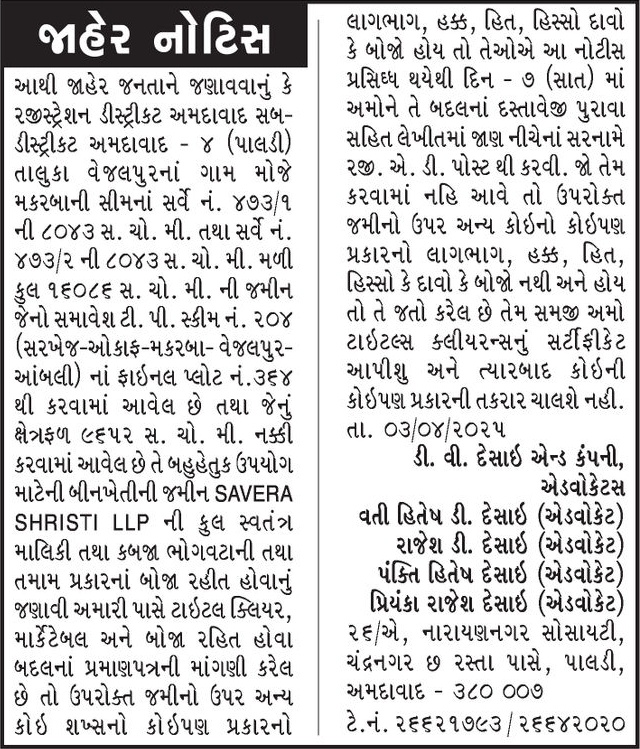 Gujarat Samachar Logo