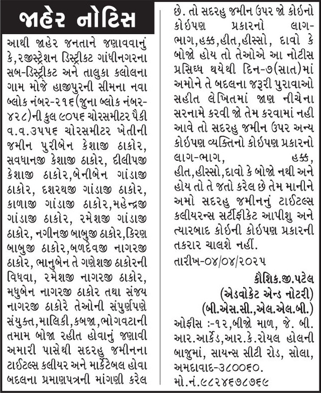Gujarat Samachar Logo