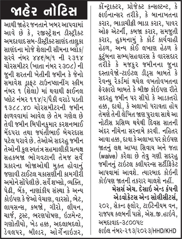 Gujarat Samachar Logo