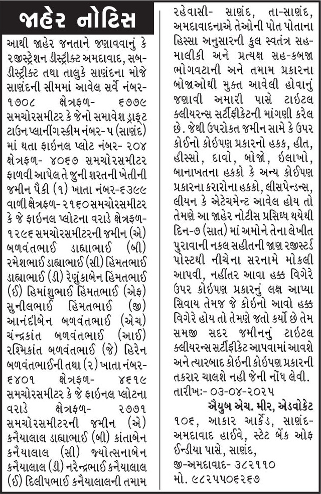 Gujarat Samachar Logo