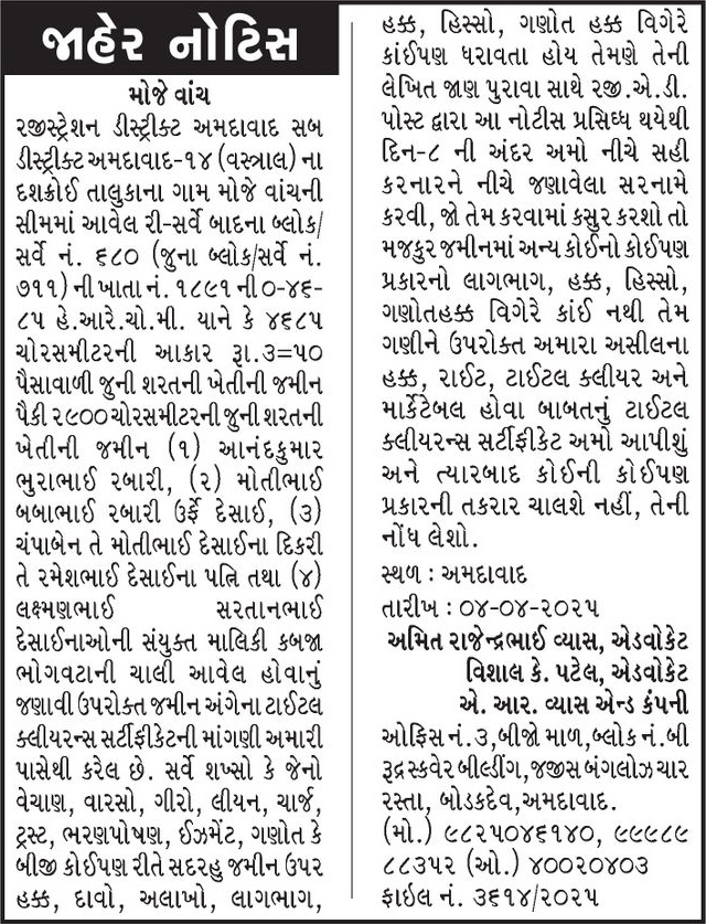 Gujarat Samachar Logo