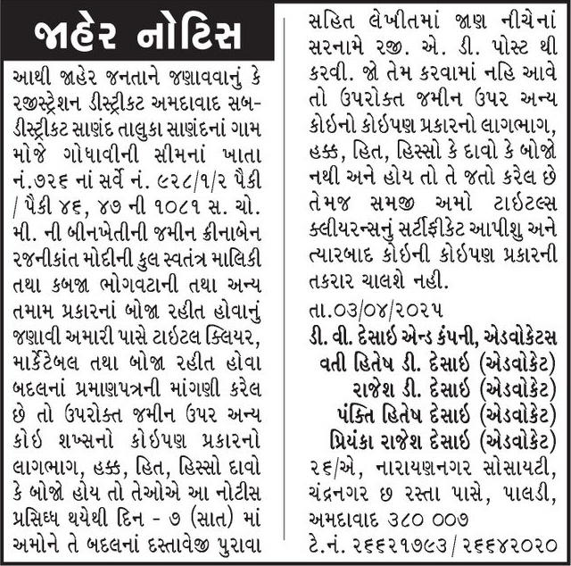 Gujarat Samachar Logo