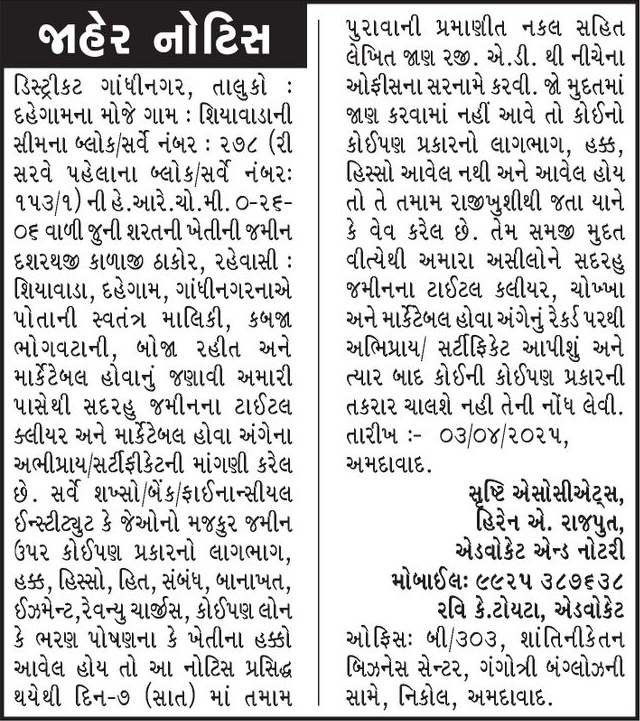 Gujarat Samachar Logo