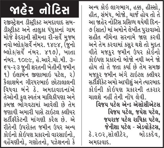 Gujarat Samachar Logo