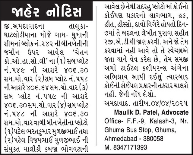 Gujarat Samachar Logo