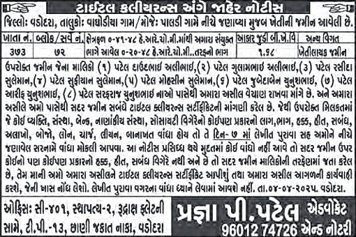 Sandesh Logo