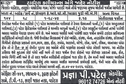 Sandesh Logo