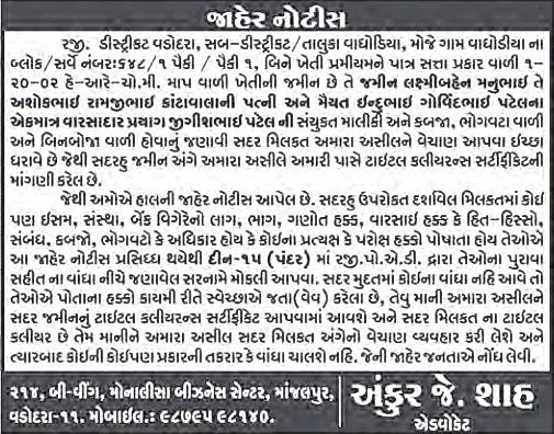 Sandesh Logo