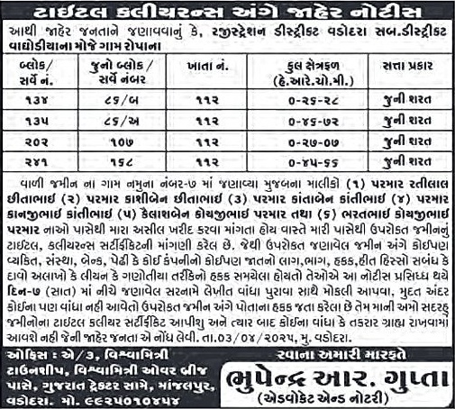 Sandesh Logo