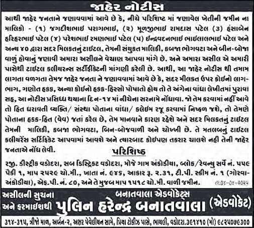 Sandesh Logo