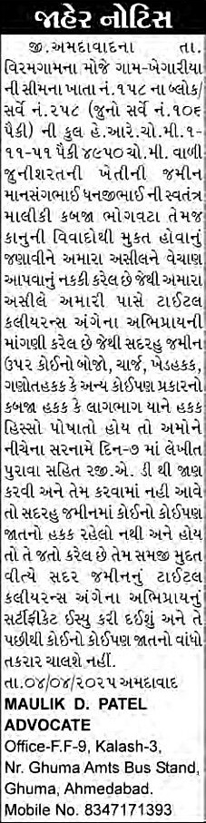 Sandesh Logo