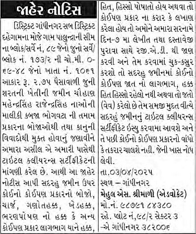 Sandesh Logo