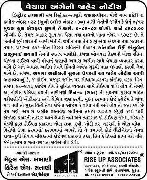 Sandesh Logo