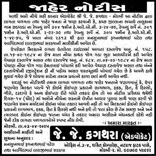 Sandesh Logo
