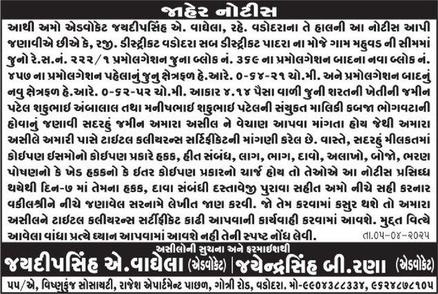 Gujarat Samachar Logo