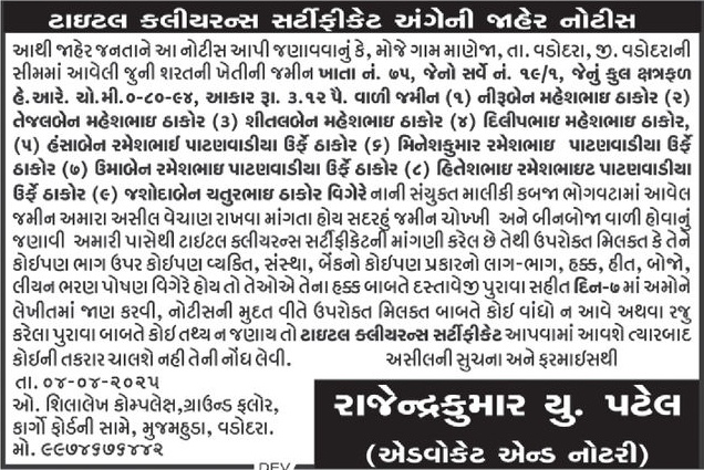 Gujarat Samachar Logo