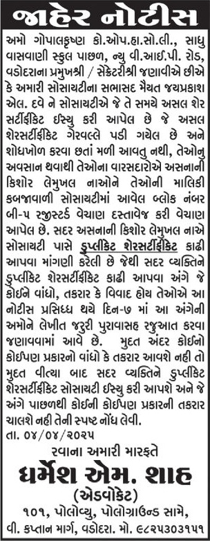 Gujarat Samachar Logo