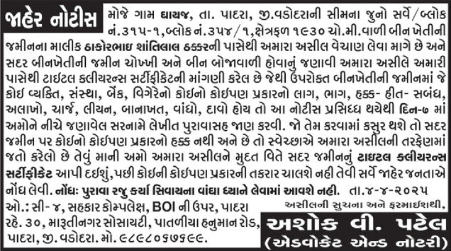 Gujarat Samachar Logo