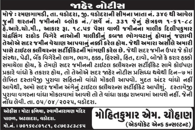 Gujarat Samachar Logo