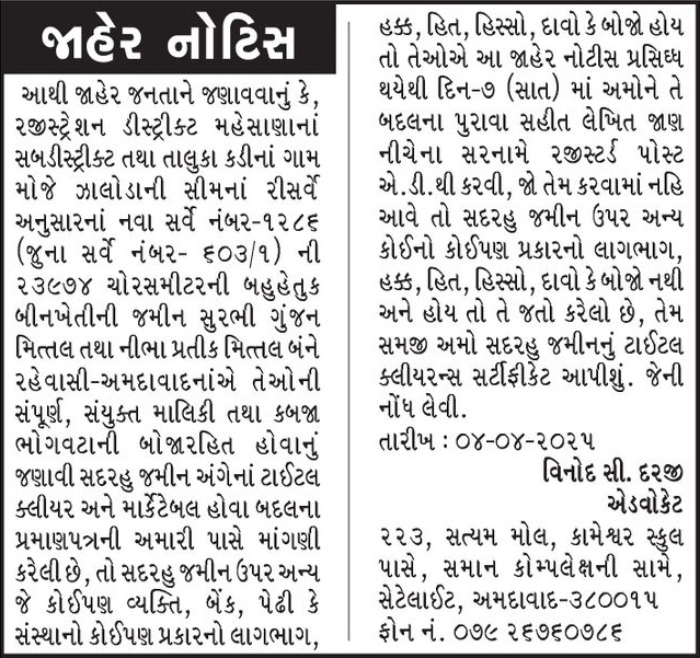 Gujarat Samachar Logo