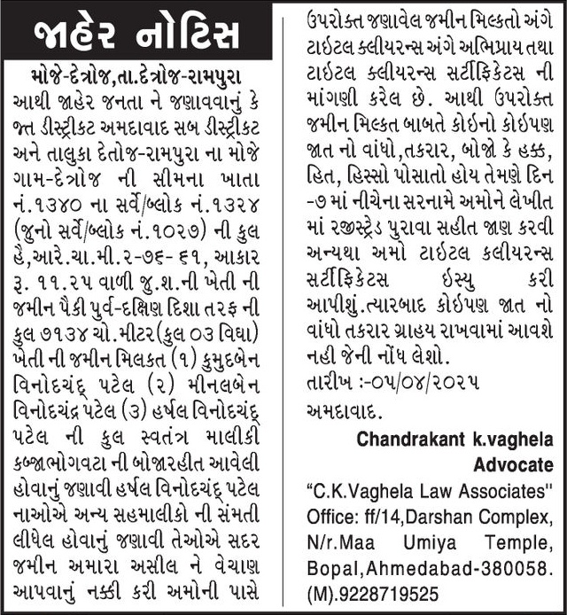 Gujarat Samachar Logo