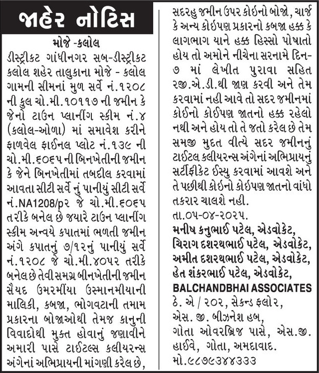 Gujarat Samachar Logo