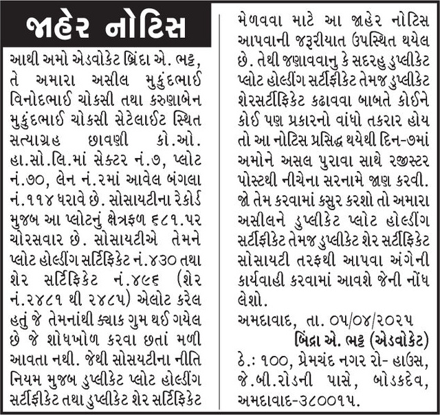 Gujarat Samachar Logo