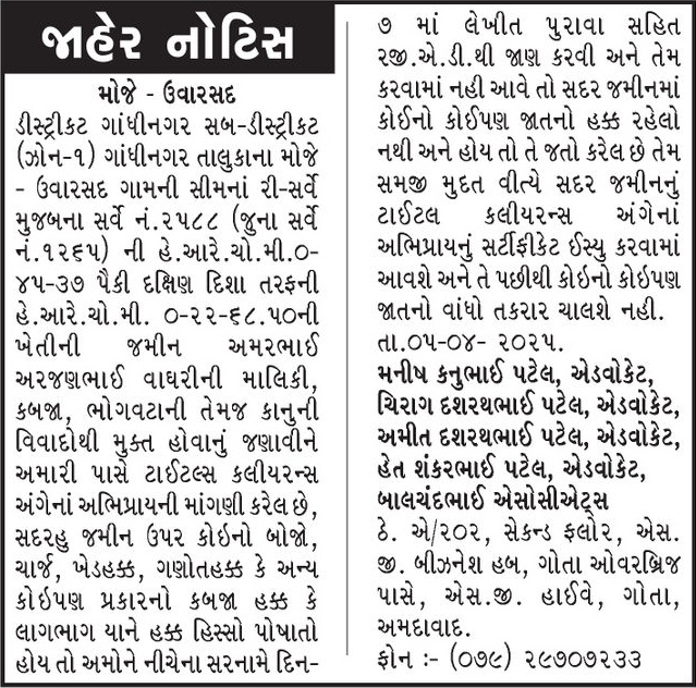 Gujarat Samachar Logo