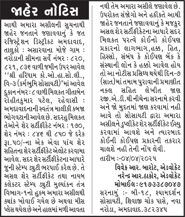 Gujarat Samachar Logo