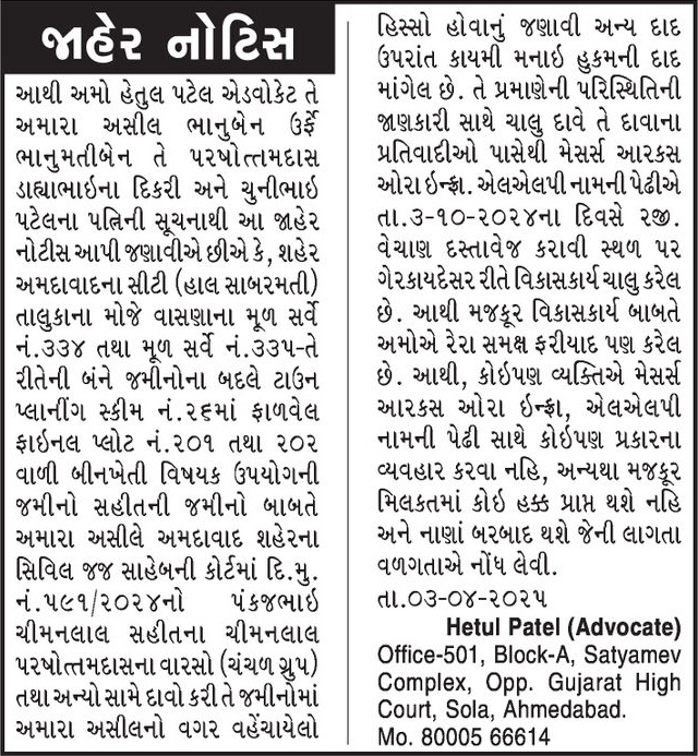 Gujarat Samachar Logo
