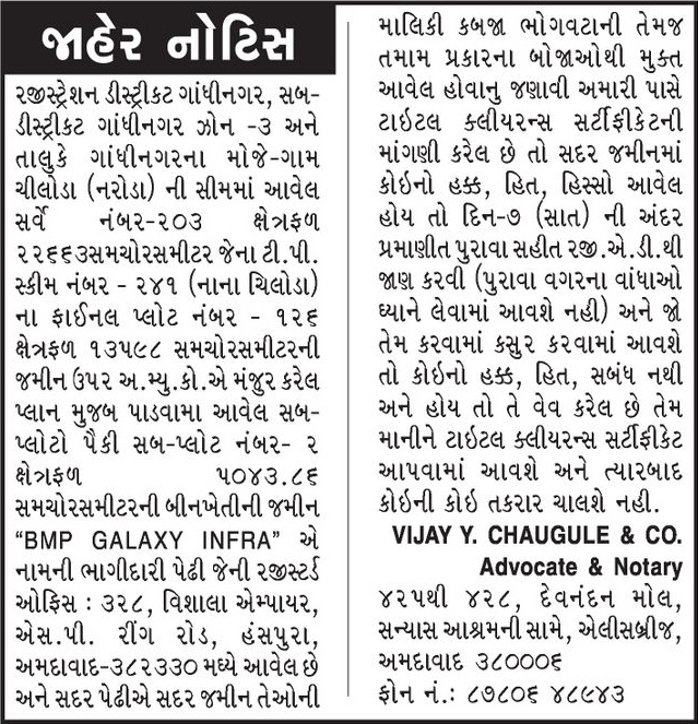 Gujarat Samachar Logo
