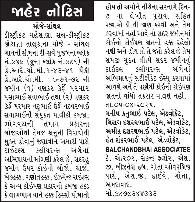 Gujarat Samachar Logo