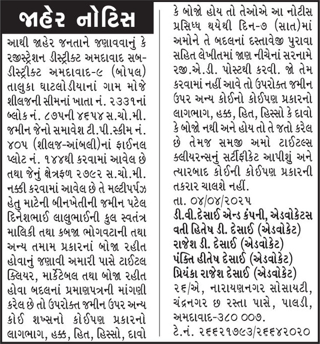Gujarat Samachar Logo