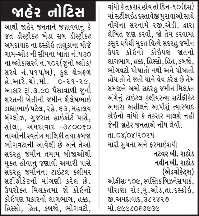 Gujarat Samachar Logo