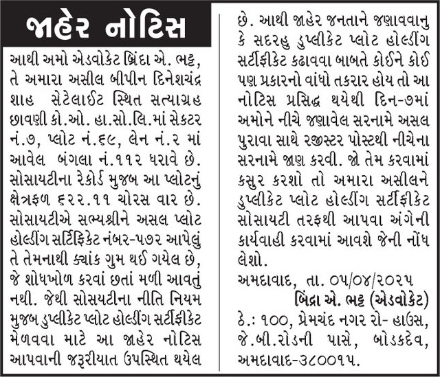 Gujarat Samachar Logo