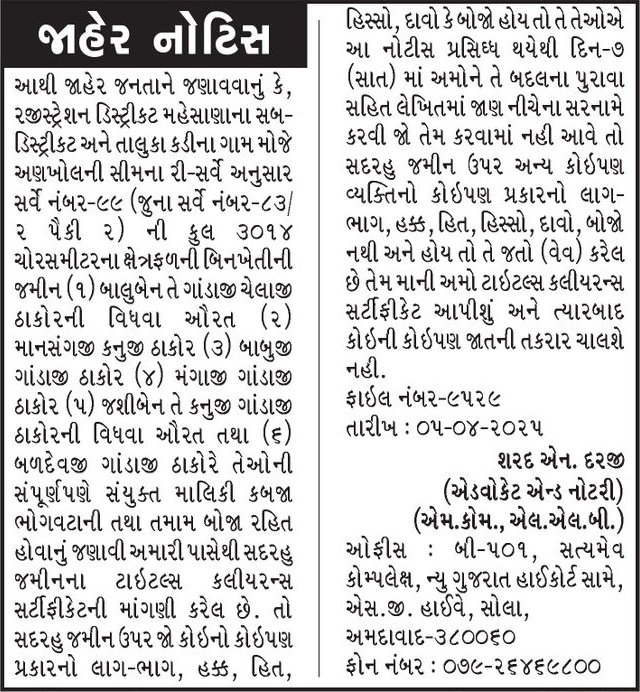 Gujarat Samachar Logo