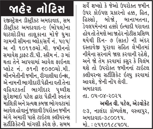 Gujarat Samachar Logo