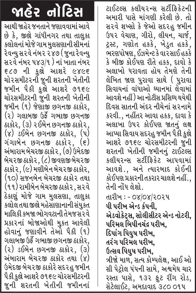 Gujarat Samachar Logo