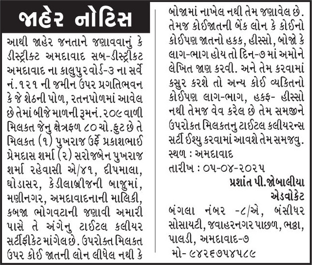 Gujarat Samachar Logo