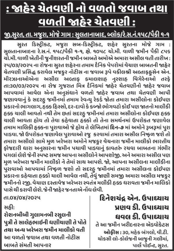Gujarat Samachar Logo