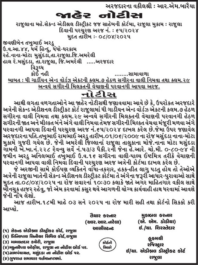 Gujarat Samachar Logo