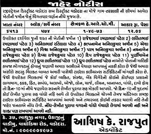 Sandesh Logo