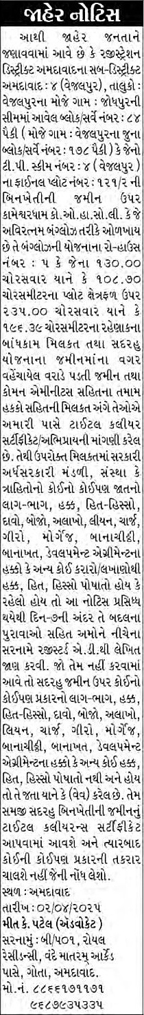 Sandesh Logo