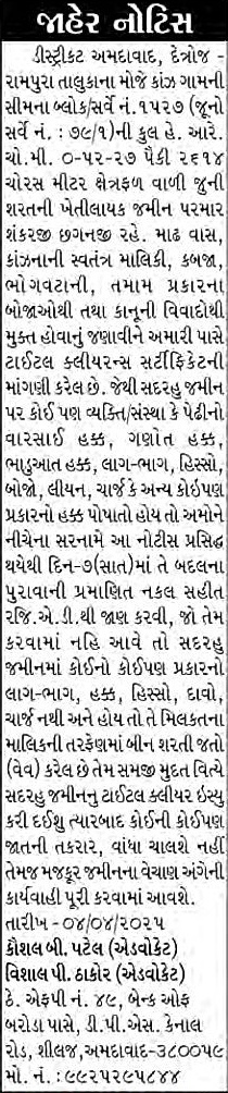 Sandesh Logo