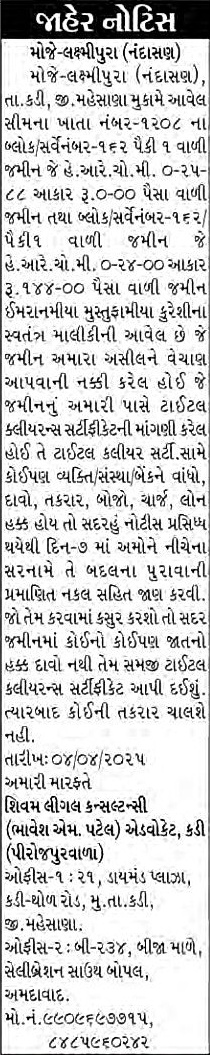 Sandesh Logo