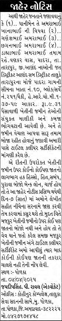 Sandesh Logo