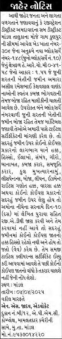 Sandesh Logo