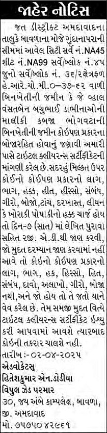Sandesh Logo