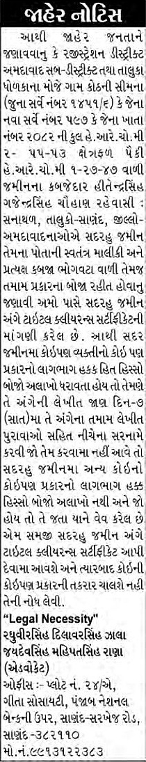 Sandesh Logo